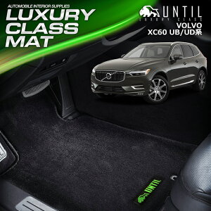 {{ XC60 UB/UDn@K\ fB[[ PHEV tA}bg ԁ@h@h~ VOLVO XC60@LUXURY CLASS MAT {yUNTIL OWA[NX}bgz
