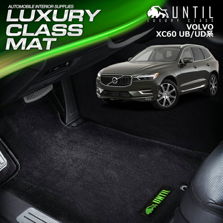 楽天市場】ボルボ XC60 UB/UD系 ガソリン車 ディーゼル車 PHEV車 