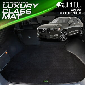 {{ XC60 UB/UDn K\ fB[[ PHEV QbW}bg gN}bg ԁ@h@h~@VOLVO XC60 LUXURY CLASS MAT {yUNTIL OWA[NX}bgz