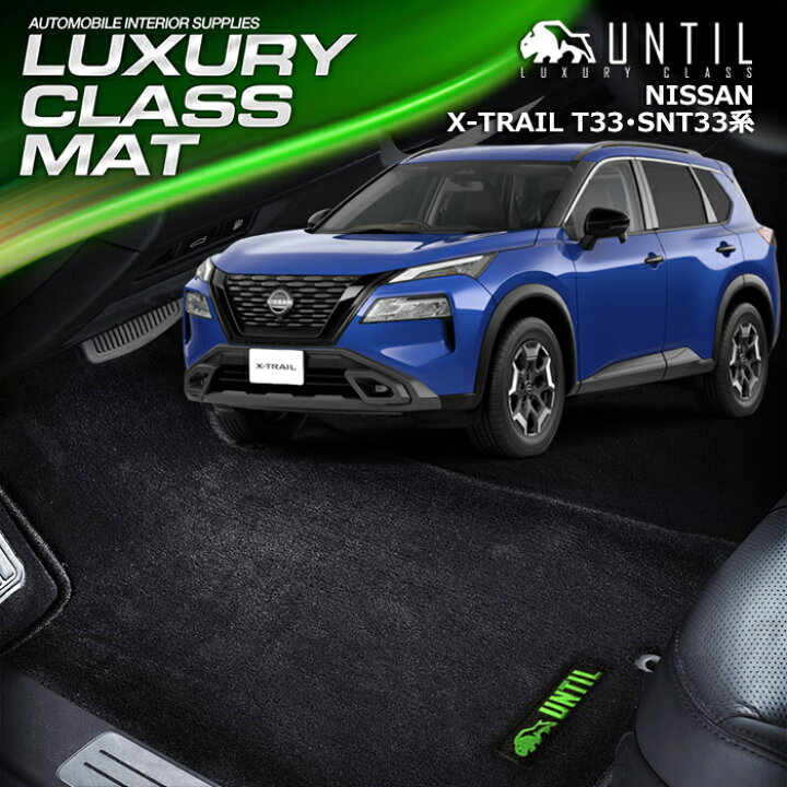 楽天市場】新型 日産 エクストレイル 5人乗り 7人乗り 33系 T33系  