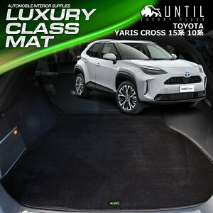 g^ V^ XNX 10n 15n QbW}bg gN}bg ԁ@h@h~@TOYOTA YARIS CROSS 10 15 LUXURY CLASS MAT {yUNTIL OWA[NX}bgz