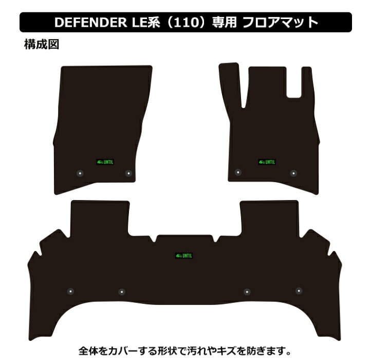 楽天市場】ランドローバー ディフェンダー 90 110 LE系 3ドア 5ドア 5 