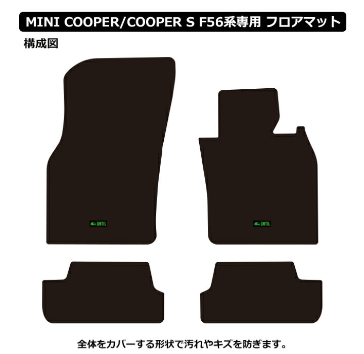 楽天市場】ミニ クーパー/クーパーS F56 フロアマット 車 防水 汚れ 
