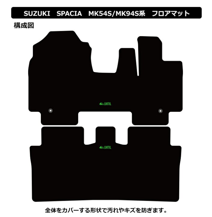 楽天市場】スズキ 新型 スペーシア MK54S MK94S 全グレード対応 