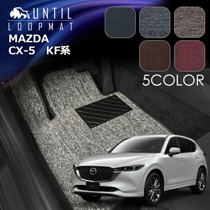 マツダ CX-5 ラゲッジマット1台分 KE系 KF系 対応 | 車マット専門店 FPフロアマット館 車 自動車アクセサリー 交換カーフロアマット に適合する マツダ Cに適合する X5 2017 2018 2019 2020 202