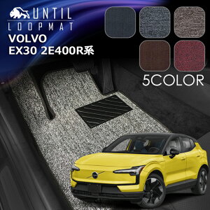 �{���{�@�V�^�@EX30�@2E400R�n�@�t���A�}�b�g�@LOOP MAT�@VOLVO�@EX30�@2E400R�@���[�h�m�C�Y�ጸ�}�b�g�@UNTIL�@�o�C�I�s���A�}�b�g�@���[�v�}�b�g�@�ԁ@�h���@����h�~�@���{��