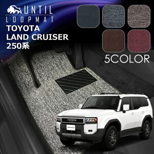 g^@V^@hN[U[@250n@5l@7l@ʁ@N250@tA}bg@LOOP MAT@TOYOTA@LAND CRUISER@250@[hmCYጸ}bg@UNTIL@oCIsA}bg@[v