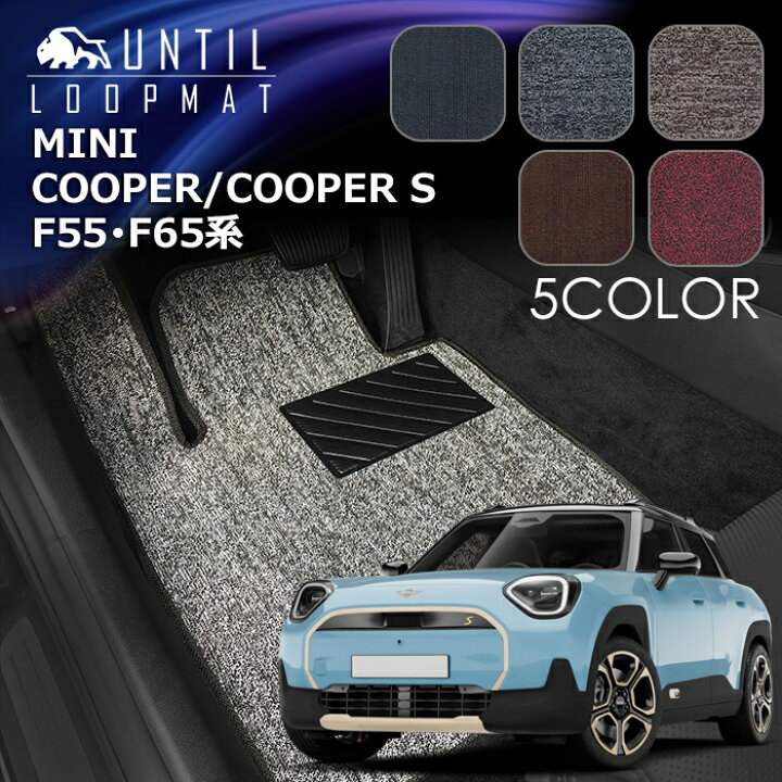 楽天市場】新型 ミニ クーパー クーパーS F55 F65 5ドア フロアマット 