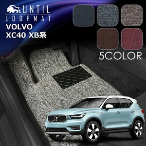 �{���{�@�V�^�@XC40�@XB�n�@�t���A�}�b�g�@LOOP MAT�@VOLVO�@XC40�@XB�@�K�\�����ԁ@�f�B�[�[���ԁ@���[�h�m�C�Y�ጸ�}�b�g�@UNTIL�@�o�C�I�s���A�}�b�g�@���[�v�}�b�g�@�ԁ@�h���@����h�~�@��