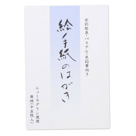 楽天市場 色えんぴつ 紙製品 封筒 文房具 事務用品 日用品雑貨 文房具 手芸の通販