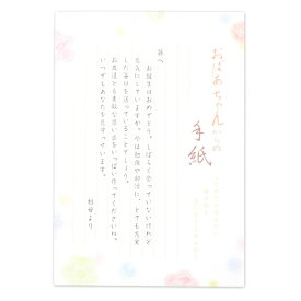 楽天市場 便箋 縦書き B5の通販