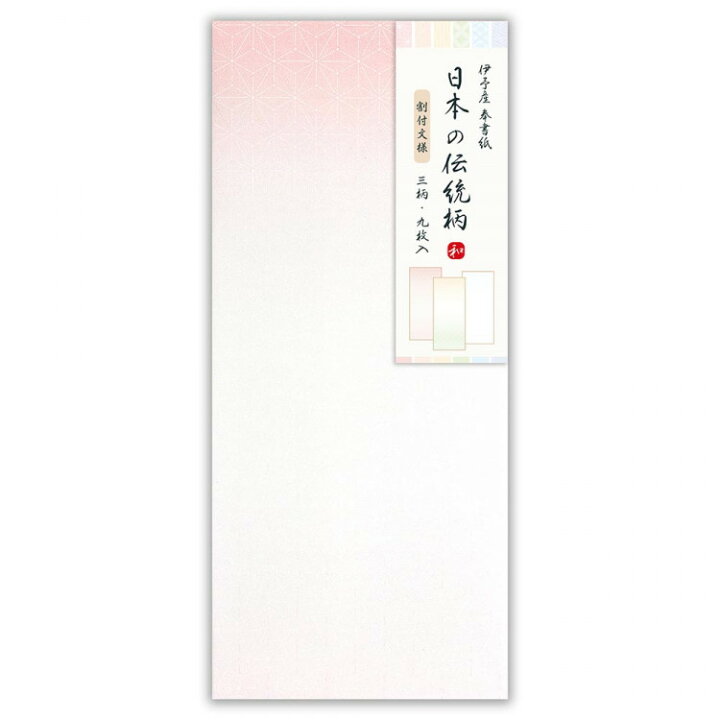 楽天市場】エヌビー社 DN 封筒 割付文様 | 和紙 3柄アソート 9枚入 