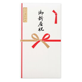 楽天市場 新築お祝い袋の通販 楽天市場 新築お祝い袋の通販