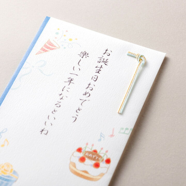 エヌビー社 御祝儀袋 おしゃれ お誕生日祝 かわいい ご祝儀袋 ガーランド ケーキ バースデー ラインストーン付 金箔押し加工 青 音符 Sale 81 Off お誕生日祝