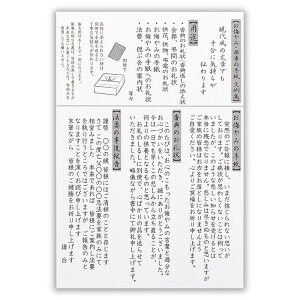 楽天市場 エヌビー社 伝えるきもち はがき箋 お悔やみ 葉書 ハガキ 8枚入 郵便枠グレー 文例付 香典のお礼状 香典返しの添え状 会葬 弔問のお礼状 供花 お供物 弔電のお礼状 お悔やみの手紙 お悔やみの手紙のお礼状 法要 偲ぶ会の案内状 エヌビー社online Shop 楽天市場店