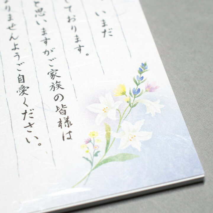楽天市場】エヌビー社 伝えるきもち はがき箋 お悔やみ | 葉書 ハガキ 8枚入 郵便枠グレー 文例付 香典のお礼状 香典返しの添え状 会葬 弔問のお礼状 供花 お供物 弔電のお礼状 お悔やみの手紙 お悔やみの手紙のお礼状 法要 偲ぶ会の案内状 : エヌビー社ONLINE SHOP 楽天 ... 楽天市場】エヌビー社 伝えるきもち はがき箋 お悔やみ | 葉書 ハガキ 8枚入 郵便枠グレー 文例付 香典のお礼状 香典返しの添え状 会葬 弔問のお礼状 供花 お供物 弔電のお礼状 お悔やみの手紙 お悔やみの手紙のお礼状 法要 偲ぶ会の案内状 : エヌビー社ONLINE SHOP 楽天 ...