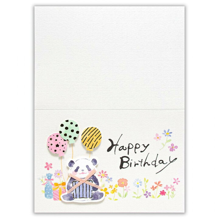 エヌビー社 立体カード えほん 誕生日 気球 バースデーカード 立体 ポップアップ メッセージ おしゃれ 御洒落 オシャレ カワイイ かわいい 可愛い 上品 大人 男の子 女の子 お誕生日 ハッピーバースデー パンダ しろくま Sale 86 Off