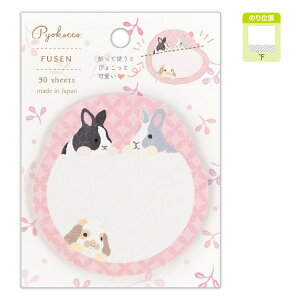 うさぎ メモ帳の人気商品 通販 価格比較 価格 Com