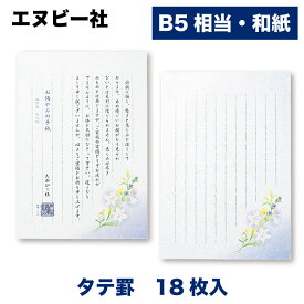 楽天市場 香典 便箋の通販