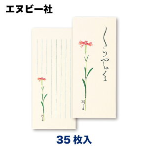 花 手紙 便箋の人気商品 通販 価格比較 価格 Com 花 手紙 便箋の人気商品 通販 価格比較 価格 Com