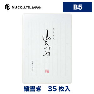 B5 便箋の人気商品 通販 価格比較 価格 Com