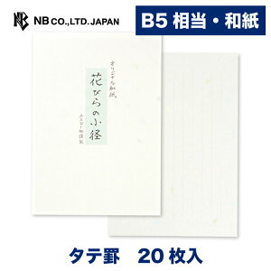 Gkr[ IWia B5   | 20 c b5  ^[ 莆  u^[  LO FB  䟭 킢  Vv i l  bZ[
