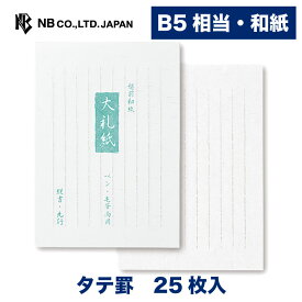 楽天市場 白 縦 便箋の通販