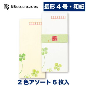 手紙 封筒 縦書きの人気商品 通販 価格比較 価格 Com