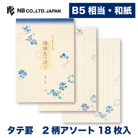 楽天市場 縦書き 便箋の通販