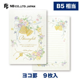 楽天市場 便箋 印刷の通販