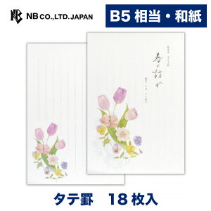 退職 便箋の人気商品 通販 価格比較 価格 Com
