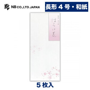 手紙 封筒 縦書きの人気商品 通販 価格比較 価格 Com