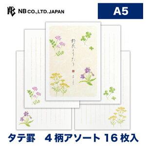 花 手紙 便箋の人気商品 通販 価格比較 価格 Com