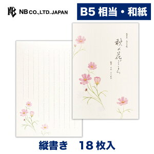 花 手紙 便箋の人気商品 通販 価格比較 価格 Com