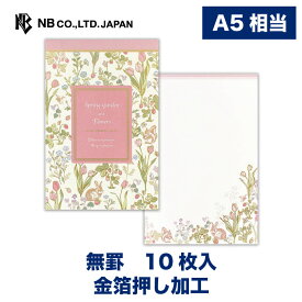 エヌビー社 便箋 春色 ガーデン | 10枚入 罫なし a5 相当 金箔 レター 手紙 お礼状 ラブレター 結婚式 記念日 友達 おしゃれ 御洒落 かわいい 可愛い 上品 大人 高級 メッセージ ウサギ リス アンティーク風 チューリップ ワイルドストロベリー ネモフィラ スミレ 春の花々