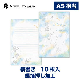 エヌビー社 便箋 夏色 メモリー | 10枚入 a5相当 横書き 銀箔 レター 手紙 お礼状 ラブレター 結婚式 記念日 友達 おしゃれ 御洒落 かわいい 可愛い シンプル 上品 大人 高級 メッセージ ビジネス 夏 summer 貝殻 海