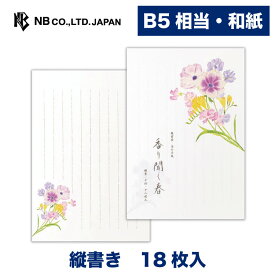 エヌビー社 便箋 春 三集 香り聞く春 | 和紙 18枚入 b5相当 縦書き 鳥の子紙 レター 手紙 メッセージ お礼 慶事 結婚式 祝い おしゃれ かわいい 可愛い シンプル 上品 大人 季節 和風 卒業 入学 転勤 退職 転居 アネモネ スイートピー ピンク