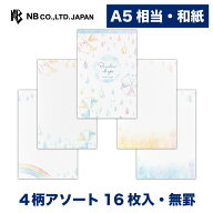 エヌビー社 便箋 キュール しずく | 4柄アソート 16枚入 a5相当 罫なし 罫台紙入り 奉書紙 和紙 レター …