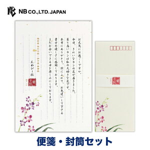便箋 縦書き レターセットの人気商品 通販 価格比較 価格 Com