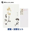 楽天市場 縦書き 便箋 14行の通販