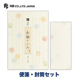 エヌビー社 佳乃 虹鞠のふみ 便箋・封筒セット | 【便箋】2柄アソート 18枚入 b5 相当 縦書き 和紙 奉書紙 【封筒】6枚入 長形4号封筒 和風 レター 手紙 お礼状 ラブレター 結婚式 友達 おしゃれ かわいい 可愛い 上品 大人 高級 通年 ビジネス 定形サイズ ビジネス