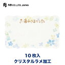 エヌビー社 筆文字 メッセージカード 水花 | 10枚入 ダイカット クリスタルラメ 名刺サイズ ミニ おしゃれ 御洒落 オシャレ カワイイ かわいい 可愛い シンプル 上品プレゼント 送別会 卒業 退職 大人 挨拶 お礼 お疲れさまでした 水色 花