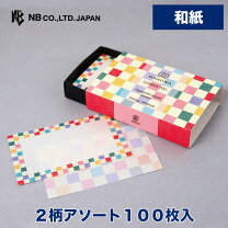 楽天市場】市松模様（文房具・事務用品｜日用品雑貨・文房具・手芸）の通販