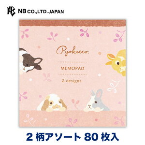 メモ帳 おしゃれ 便箋の人気商品 通販 価格比較 価格 Com