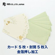 エヌビー社 メッセージ カード フォイユ | カード5枚 封筒5枚 金箔 ※郵送できません ミニ 名刺サイズ お…