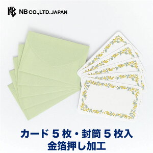 Gkr[ bZ[W J[h ~U | J[h5 5  Xł܂  IV JCC 킢  Vv i v[g  a ʉ  ސE 