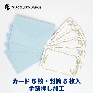 Gkr[ bZ[W J[h [ | J[h5 5  Xł܂  IV JCC 킢  Vv i v[g  a ʉ  ސE 