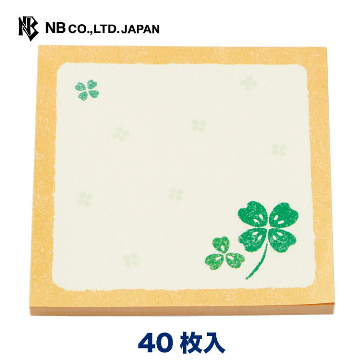 楽天市場 エヌビー社 Nbr ふせん 四葉 付箋 40枚入 四角 正方形 デスクトップ 手帳 スケジュール メモ メッセージ 人気 パソコン おしゃれ 御洒落 かわいい 可愛い シンプル 上品 整理 柄付き 電話 伝言 ビジネス 勉強 便利 クローバー エヌビー社online