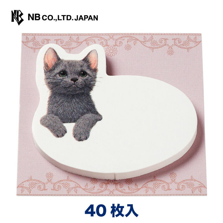楽天市場 エヌビー社 Pk ふせん ロシアンブルー 付箋 白 おしゃれ かわいい 40枚入 猫 子猫 たっぷり書ける ダイカット 伝言 メッセージ メモ ねこ ネコ エヌビー社online Shop 楽天市場店