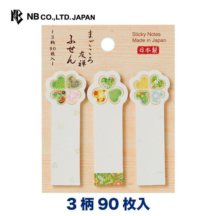 86 Off エヌビー社 Uz ふせん 四葉 付箋 白 3柄90枚入 おしゃれ かわいい ダイカット カワイイ 可愛い 友禅模様 ブックマーカー 日本 ジャパン お土産 ラッキーモチーフ 四つ葉 クローバー Yourrequestentertainment Com